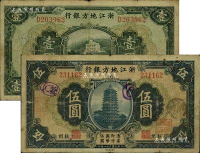 民国二十一年（1932年）浙江地方银行壹圆、伍圆共2枚不同，杭州地名，原票七至七五成新