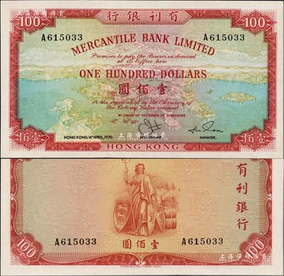 1970年（香港）有利银行壹佰圆，海外藏家出品，全新