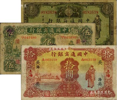 中国通商银行纸币3种，上海地名，详分：1926年绿色伍圆，加印领券“浦”字；1929年绿色壹圆；1932年棕红色拾圆，加印领券“吴·海”字样；整体约七成新，敬请预览