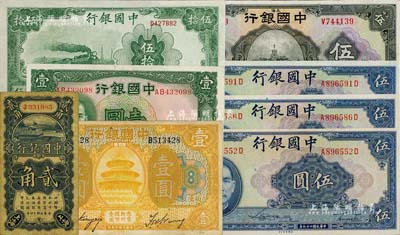 中国银行纸币8枚，详分：1918年山东壹圆、1925年上海贰角、1926年上海伍圆、1936年壹圆、1940年伍圆3枚、1942年大东版伍拾圆，七成至全新，敬请预览