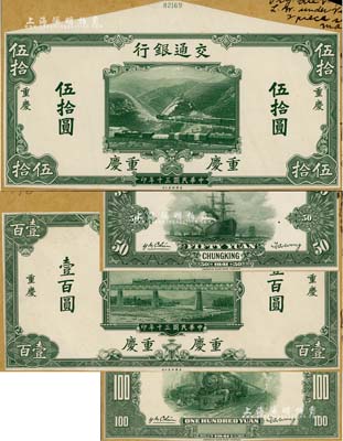 民国三十年（1941年）交通银行美钞版伍拾圆、壹百圆试印样本券共2种不同，重庆地名，正背共4枚，均为绿色之试色票（正票为棕色和紫色），均张贴于美国钞票公司档案卡纸之上，雕刻版手感强烈；台湾藏家出品，九八成新