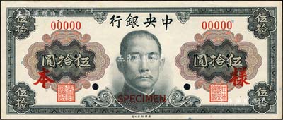 1945年中央银行金圆券美钞版孙像伍拾圆样本券，正背共2枚，孔祥熙·李骏耀签名；台湾藏家出品，未折九五成新