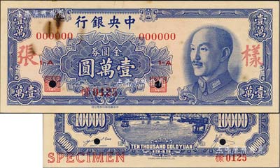 1949年中央银行金圆券中华版壹万圆样张，正背共2枚，台湾藏家出品，上有档案黄斑，未折九至九五成新