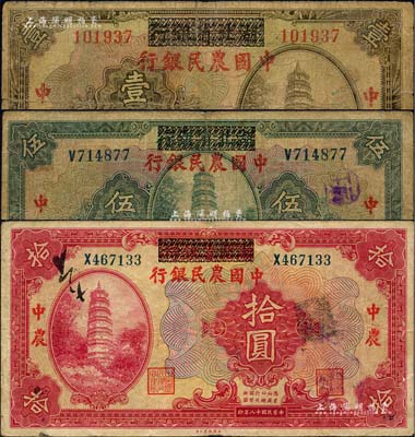 民国十八年（1929年）湖北省银行改中国农民银行壹圆、伍圆、拾圆共3枚全套，海外藏家出品，原票七至八成新