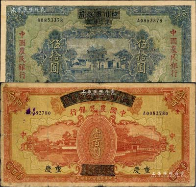 民国廿六年（1937年）四川省政府建设库券改中国农民银行伍拾圆、壹百圆共2枚全套，重庆地名；香港藏家出品，其中伍拾圆有修补，七至七五成新