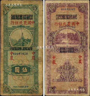 民国廿六年（1937年）四川省银行改中国农民银行伍圆、拾圆共2枚全套，海外藏家出品，原票七成新