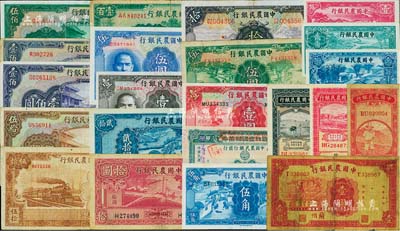 中国农民银行纸币共22种不同，详分：无年份农夫图壹角；1934年兰州地名壹圆；1935年徐继庄签名壹角、叶琢堂签名贰角、壹圆、伍圆、拾圆；1936年伍角；1937年壹角、贰角；1940年大业版壹圆、拾圆、贰拾圆；1941年壹圆、伍圆、重庆伍拾圆、壹佰圆、重庆壹佰圆、伍佰圆；1942年伍拾圆、壹百圆；1944年节约建国储蓄券国币伍拾圆；海外藏家出品，七成至全新，敬请预览