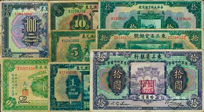 东北省钞8种，详分：东三省银行1921年拾圆，哈尔滨地名；东三省官银号1922年大洋拾圆，1924年壹圆、伍圆、拾圆、壹百圆，1929年拾圆；吉林永衡官银钱号1926年大洋拾圆；香港藏家出品，五至七五成新，敬请预览