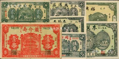 湖南民间钞票7种，详分：（益阳）李翼堂1933年铜圆贰串、堃柒堂贰角、万选堂叁角、同心堂1935年伍角；（安化）萧介寿1934年壹串；（浏阳）泰临春1931年贰角；（石邑）福兴成1933年铜元贰串文；海外回流品，除1枚八成外，其余约九五至全新