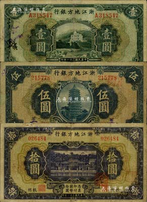 民国二十一年（1932年）浙江地方银行壹圆、伍圆、拾圆共3枚全套，杭州地名，其中拾圆券存世颇为少见，有小修补，七至七五成新