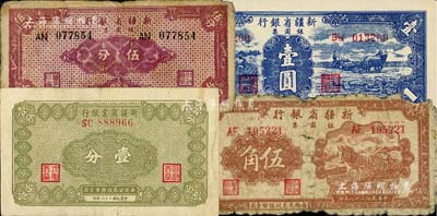 新疆纸币4种，详分：新疆商业银行1939年壹分；新疆省银行银圆票1949年伍分、伍角、壹圆；前辈藏家出品，其中1枚有缺损，六至九五成新，敬请预览