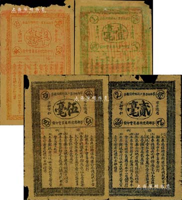 民国二十年（1931年）宁都地方第二次临时流通券半毫、壹毫、贰毫、伍毫共4枚全套，由宁都县党政委员会印发，专为维持保卫团给养、调剂地方金融而发行，属红军时代国民党地方武装所发行；稀见品，边有破损，六五成新