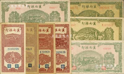 冀南银行纸币8枚，详分：1942年竖式伍拾圆2枚、壹百圆2枚、壹千圆2枚，1945年绿色牛耕地伍百圆单字轨小号码、双字轨大号码各1枚，八至九成新，敬请预览