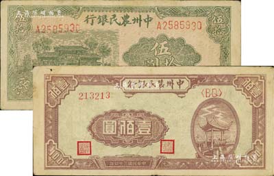 中州农民银行纸币2种，详分：1946年绿牌坊伍拾圆；1948年凉亭图壹佰圆，背面绿色印刷；江南藏家出品，七五至八成新