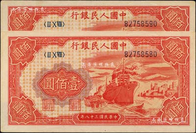 第一版人民币“红轮船”壹佰圆共2枚，8位数号码券，未折九五成新