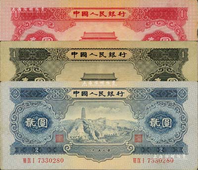 第二版人民币1953年红壹圆、蓝贰圆、1...