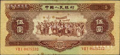第二版人民币1956年伍圆“海鸥水印”，海外回流品，近八成新