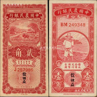 中国农民银行红色农夫图壹角、1935年红色牛耕地贰角共2枚不同，闻云龙先生藏品，背盖收藏章，九至九八成新