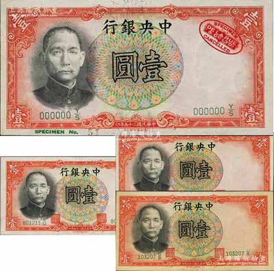 民国二十五年（1936年）中央银行德纳罗版壹圆共4枚全套，详分：无签名之样本券（票上有德纳罗印钞公司红色标志），流通正票李觉·黄秀峰、李觉·李骏耀、李觉·田亦民3种签名券；森本勇先生藏品，九五至全新