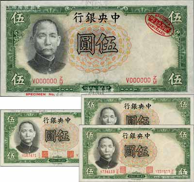 民国二十五年（1936年）中央银行德纳罗版伍圆共4枚全套，详分：无签名之样本券（票上有德纳罗印钞公司红色标志），流通正票李觉·黄秀峰、李觉·李骏耀、李觉·田亦民3种签名券；森本勇先生藏品，九八至全新