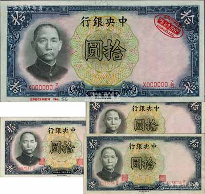 民国二十五年（1936年）中央银行德纳罗版拾圆共4枚全套，详分：无签名之样本券（票上有德纳罗印钞公司红色标志），流通正票李觉·黄秀峰、李觉·李骏耀、李觉·田亦民3种签名券；森本勇先生藏品，九成至全新