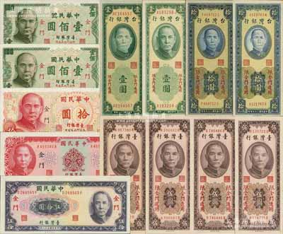 台湾银行“金门”地名券共13枚，详分：1949年第一厂壹圆（前双字轨）、中央厂壹圆（前后字轨平3版），1950年第一厂拾圆、中央厂拾圆，1966年伍圆4枚版式，1969年拾圆、伍拾圆，1972年壹佰圆、壹佰圆（C版），1976年拾圆，票上均印有“限金门通用”字样；森本勇先生藏品，除1枚九五成外，其余均为全新