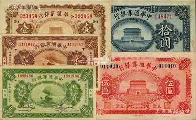 中华汇业银行纸币5种，详分：1920年壹圆、伍圆、拾圆，1928年壹角、贰角，均为天津地名，其中壹圆券加印领券“36”字，八至九成新