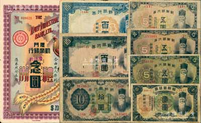 （1935-46年）朝鲜银行券共7种不同，详分：壹圆1枚、五圆3种版式、拾圆1枚、黑色百圆、蓝色百圆，七至八成新（另附：1942年厦门劝业银行礼券新法币念圆1枚）