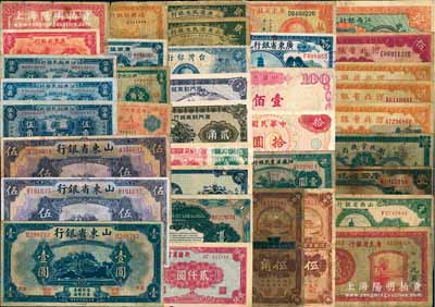 省钞等共38枚，详分：河北省银行1934年壹圆3枚、伍圆；山东省银行1925年壹圆、伍圆2枚；山东省民生银行1936年贰角2枚；山西省银行1936年壹圆；湖北官钱局1914年铜元壹百枚；江西银行兑换券1916年拾圆；江西裕民银行1933年伍角3枚；江苏省农民银行1933年改造券伍角、1936年伍角、1941年壹圆；浙江地方银行1936年壹角；福建省银行1935年壹角、1936年