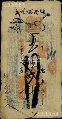 光绪十五年（1889年）德顺昌·九扣大钱贰千文，直隶晋州钱庄钞票，上印八仙图及古文，少见，七五成新