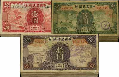 民国二十四年（1935年）中国农民银行纸币不同字轨版式共134枚，详分：壹圆不同字轨25枚；伍圆单A至Z字轨19枚不同、双AA至AZ字轨18枚、BA至BZ字轨19枚、其它字轨4种；拾圆单A至Z字轨23枚、双AA至AZ字轨21枚、其它字轨5种；前辈藏家出品，能收集到如此丰富之字轨版式实属不易，整体约七至八成新，敬请预览