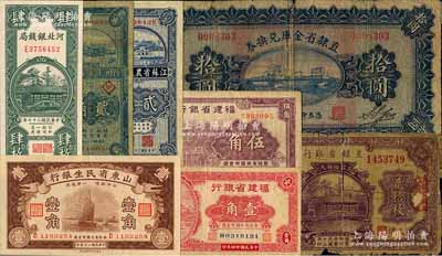 省钞8种，详分：直隶省银行1924年铜元贰拾枚，天津地名；直隶省金库兑换券1928年拾圆；河北银钱局1938年肆枚；山东省民生银行1936年壹角；徐州平市官钱局1933年贰角，加印“宝”字；江苏省农民银行1936年贰角；福建省银行1935年壹角、伍角；美国藏家出品，五至九五成新，敬请预览