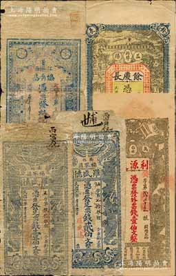 民国钱庄钞票5种，详分：（安化）罗盛德1917年票钱壹伯文、贰伯文，均上印双龙戏珠图；（益阳）余庆长1931年铜元贰串文；（江西武甯县）协昌壹伯文；（万邑）利源远票钱壹伯文；五至九五成新，敬请预览