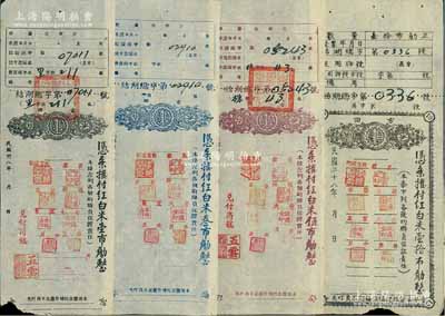 民国卅八年（1949）古田县平湖镇商会（信义）凭条拨付红白米壹市觔、叁市觔、伍市觔、壹拾市觔共4枚全套；此为金圆券时代之实物纸币，票上盖有联保八商号名章，形制风格较为特殊，七五至九成新