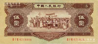 第二版人民币1956年伍圆，五星水印，其号码尾号为8888狮子号，有小修补，八成新