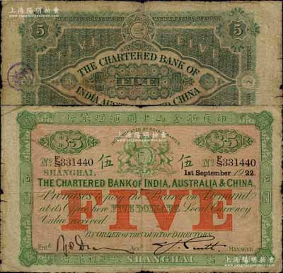 1922年印度新金山中国汇理银行·麦加利银行伍圆，上海地名；江南宁远堂藏品，原票七五成新