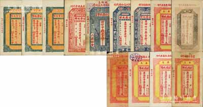 荣成县钱票13种，详分：“荣邑公积纸币”（六区公会）1925年市钱壹吊，由镆鎁岛芦台圈源生长代付；（二区商务公会）1926年市票壹仟文2枚，分由南港西村文和德、烟墩角村福海堂代付；（三区癊子夼商务公会）1927年市票壹仟文6枚，分由北柳家场庆云堂2种颜色、北崖西头村福仁堂、福鹿山德盛堂、南丛家庄仁德堂、前菴义顺永代付；“荣邑公会纸币”（沽泊闫家村农商公会）1927年市钱壹仟文3