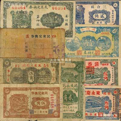 安邱县民间钞票9种，详分：东永庆堂1931年叁角，济生永药房1931年贰角，清香斋1931年伍角，德顺永壹角，三合成贰角；安邱县民众兑换券1939年第二区伍角、1940年石堆镇壹角、1942年第四区伍角、壹圆；白尔文先生藏品，六至八成新，敬请预览