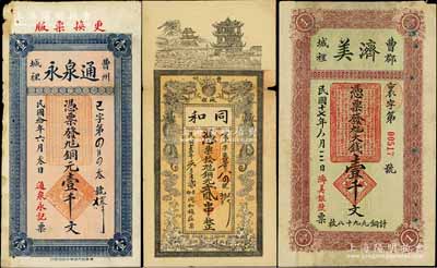 曹州钱票3种，详分：通泉永1921年铜元壹千文、同和1924年双龙戏珠图贰串、济美1928年大钱壹千文；白尔文先生藏品，七至八成新