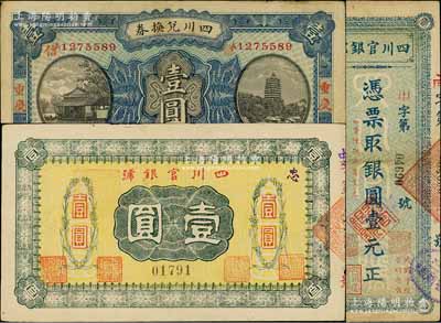 川钞3种，详分：四川兑换券1921年壹圆，重庆地名，背盖“重庆官银号”兑现；四川官银号无年份横式壹圆、1923年竖式壹元，均背盖“成都总商会章”；白尔文先生藏品，其中1枚有裂口，七至八五成新