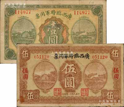 民国十一年（1922年）广西临时军用票壹圆、伍圆共2枚不同，由桂系军阀沈鸿英氏所发行；白尔文先生藏品，其中1枚微有小修，七至八成新