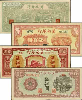 冀南银行纸币4种，详分：1946年绿火车伍百圆，1948年收割图伍百圆、红火车伍佰圆、赶骡图伍佰圆；白尔文先生藏品，九至九五成新