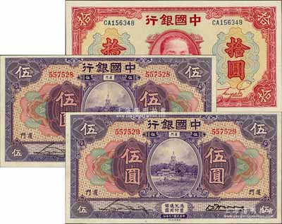 中国银行纸币3枚，详分：1930年伍圆2枚连号，厦门地名，宋汉章·黄伯权签名；1941年大东版“红天坛”拾圆，双字轨略少见；九五至九八成新，敬请预览