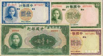 中国银行纸币4种，详分：1937年德纳罗版壹圆、伍圆、拾圆，1942年美钞版壹仟圆，八成至全新