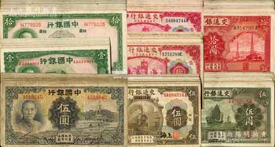 国家银行纸币不同字轨版式共161枚，详分：中国银行1935年德纳罗版伍圆单字轨从A至Y共15枚不同，1936年德纳罗版壹圆单字轨从F至Z共12枚、双字轨从AA至AE共5枚，1937年德纳罗版拾圆双字轨从BA至BZ共24种全套（BI和BO属未发行）；交通银行1914年上海橄色伍圆前后字轨从SA-A至SA-Z共24枚全套（I和O属未发行）、红色拾圆黑字上海前后字轨从S-E至S-Z共