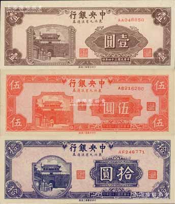 民国三十四年（1945年）中央银行东北九省流通券壹圆、伍圆、拾圆共3枚不同，九八至全新（注：此钞坊间已有现代伪造品，而真券票纸上带有红、蓝纤维丝，集钞者理应慎之！）