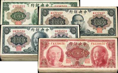 1945年中央银行金圆券美钞版林森像贰拾圆35枚、孙像伍拾圆24枚、蒋像伍拾圆52枚、双头像壹百圆18枚，合计共有129枚；前辈藏家出品，七至八五成新，敬请预览