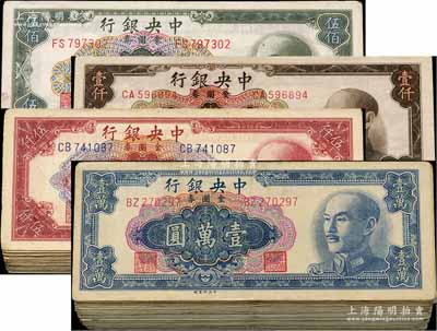 1949年中央银行金圆券中央厂共157枚，详分：伍佰圆23枚，棕色壹仟圆4枚、黑色特约二厂壹仟圆3枚、特约三厂壹仟圆3枚、特约四厂壹仟圆1枚，伍仟圆1枚、特约三厂伍仟圆42枚，壹万圆69枚、特约一厂壹万圆11枚；前辈藏家出品，七至九成新，敬请预览