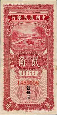 民国廿四年（1935年）中国农民银行第一版红色牛耕地贰角，徐继庄签名；海外藏家出品，原票八五成新