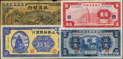 赣钞4种，详分：振商银行1924年铜元拾枚，南昌地名；江西裕民银行1932年铜元拾枚（黄底蓝色无地名版）、1933年伍角；江西建设银行1939年外滩图伍角；海外藏家出品，其中1枚边有贴补，七至九八成新